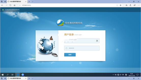  忠县无线通信对讲调度网管系统