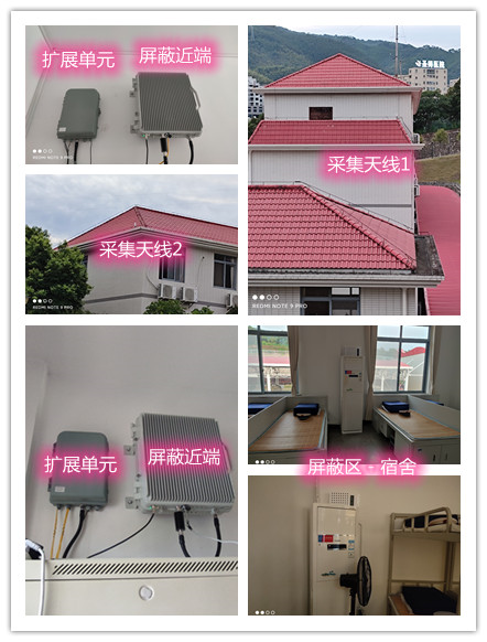  忠县某武警部队宿舍屏蔽案例（数字信令级）