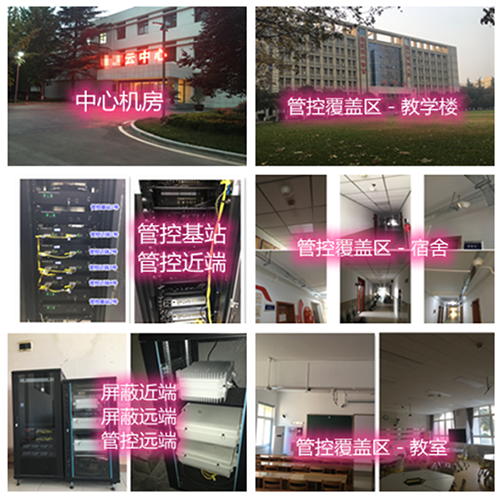  忠县某军事院校管控案例（数字信令级）