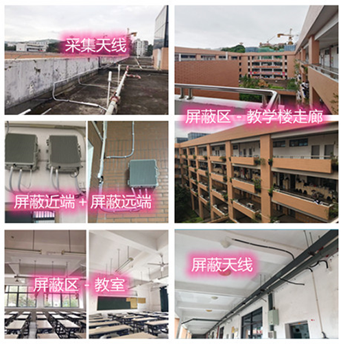  忠县某中学考场屏蔽案例（数字信令级）